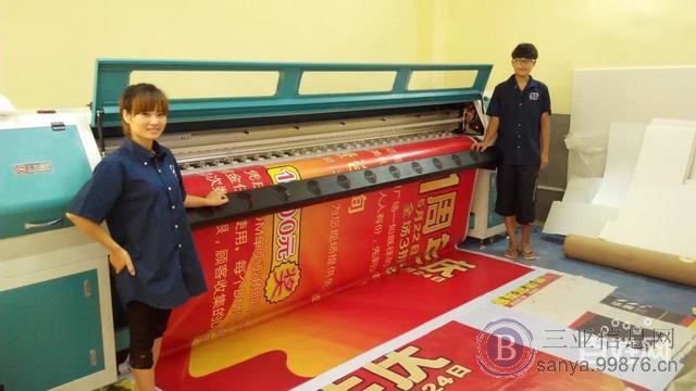 专业喷绘、写真、刻字、条幅，厉害了三亚志凯广告