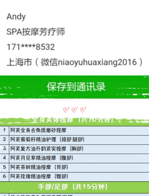 上海蝴蝶湾女士SPA养生馆的图标